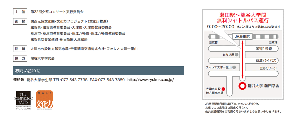 お問い合わせ