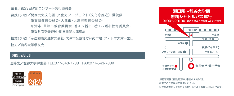 お問い合わせ