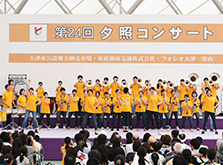 24th 夕照コンサート