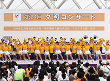 24th 夕照コンサート