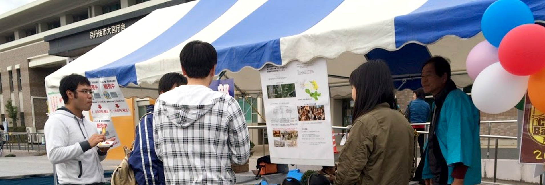 京丹後市まちづくりイベントでの調査活動報告