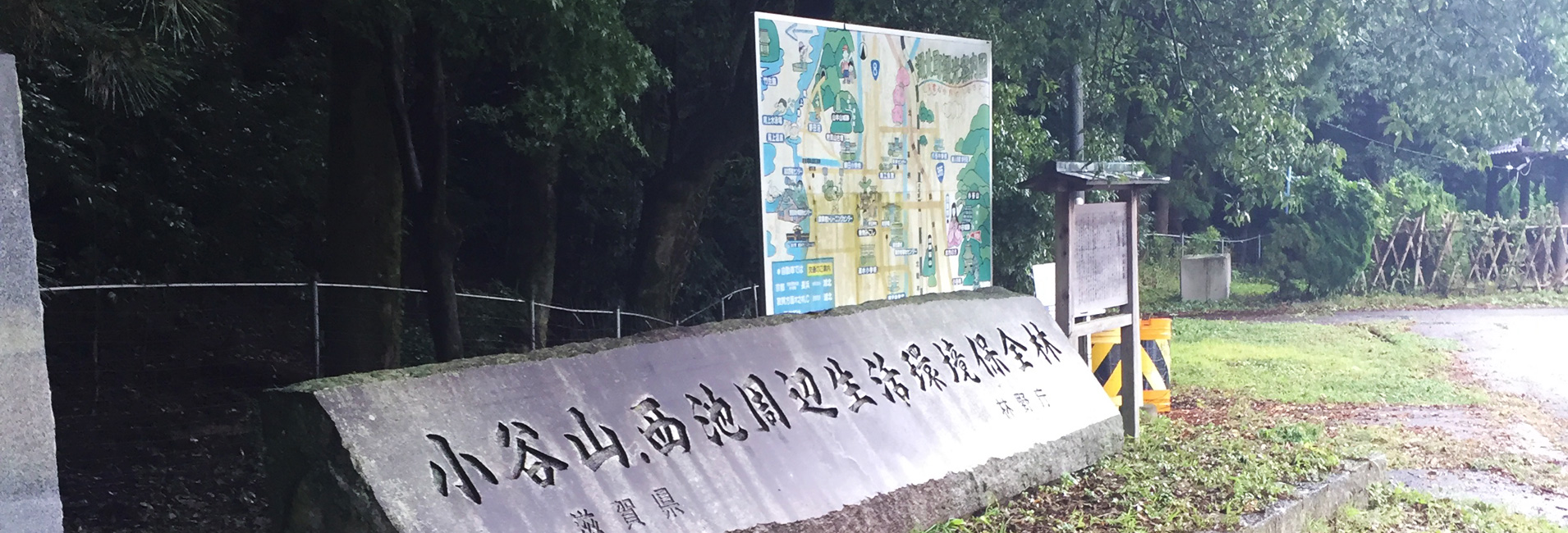 畠山ゼミ史跡研究in滋賀