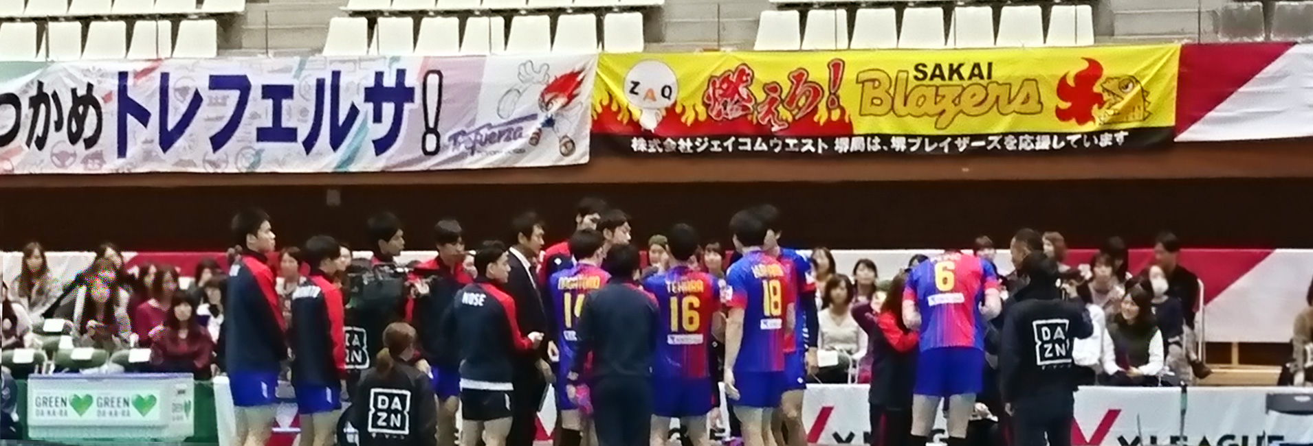 2017/18 Ｖ・プレミアリーグ男子 京都大会の視察からスポーツマネジメントを学ぶ ～本学経営学部卒業生も大活躍～