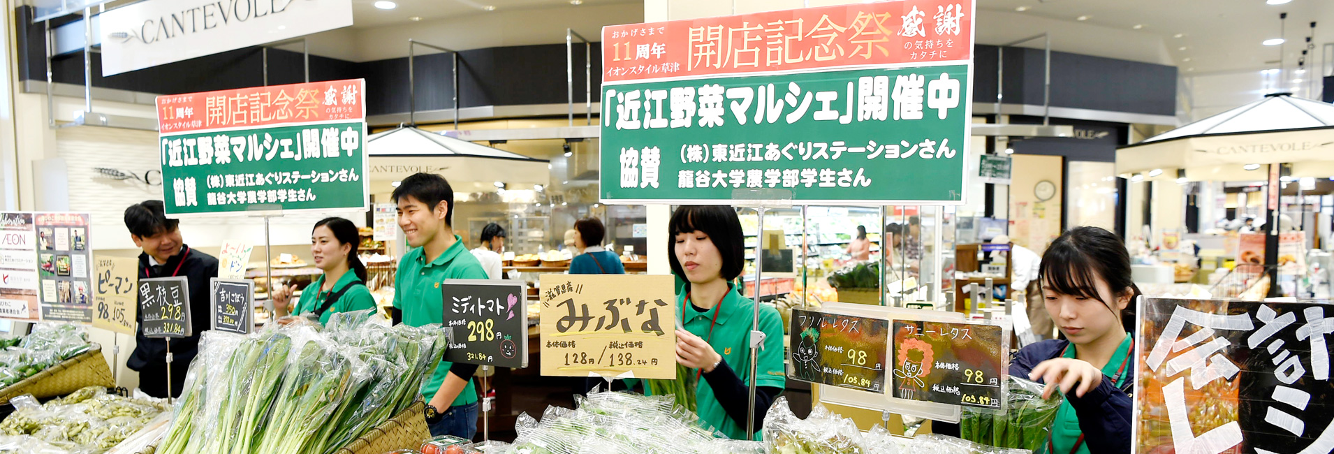 スーパーでの地場野菜の販売活動