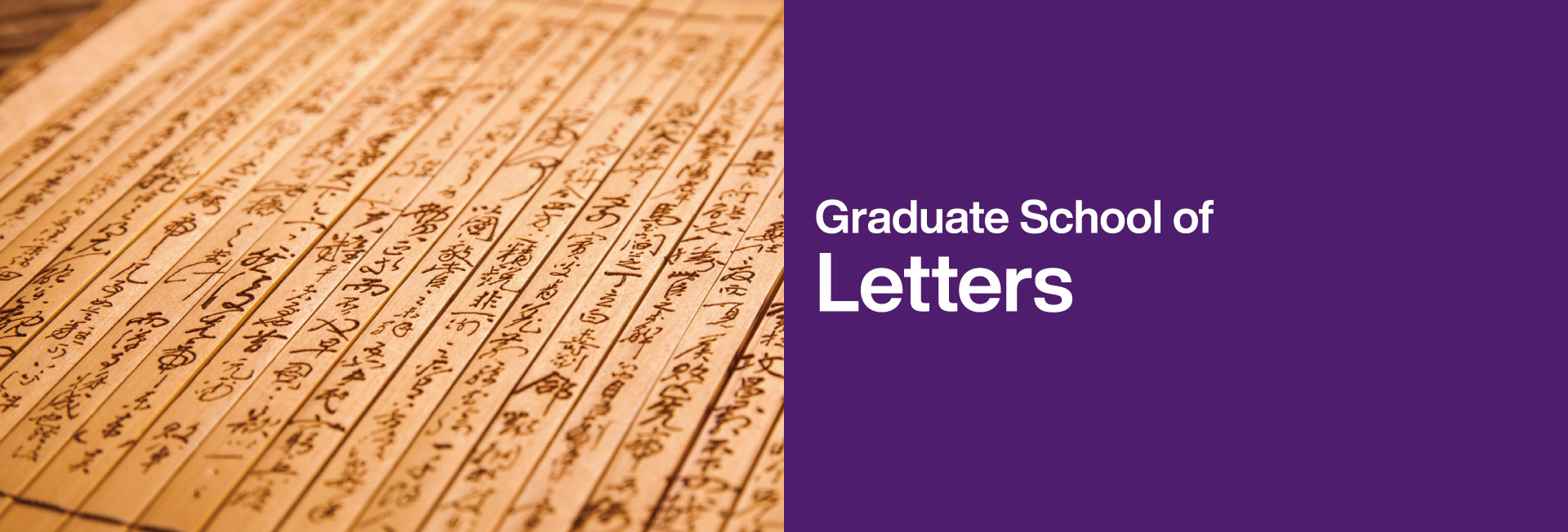 Graduate School of Letters
