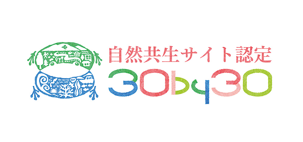 環境省　生物多様性「見える化」マップ