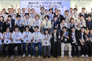 龍谷大学・ソフトバンク・平和堂連携事業「スマートライフ ハッカソン」を開催