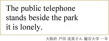 The public telephone stands beside the park it is lonely. { ˓c  Jw N