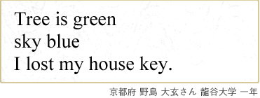 Tree is green sky blue I lost my house key. s{ 쓇 区 Jw N