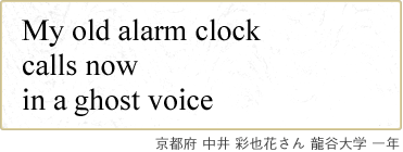 My old alarm clock calls now in a ghost voice s{  ʖԂ Jw N