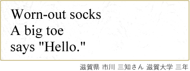 Worn-out socks A big toe says “Hello.” ꌧ s Om w ON