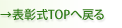 \TOP֖߂