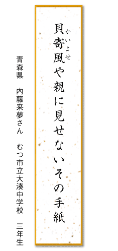 青春俳句大賞 龍谷大学第４回青春俳句大賞 〔第４回〕/東方出版（大阪）/龍谷大学