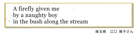 I A firefly given me by a naughty boy in the bush along the stream  ʌ ] q