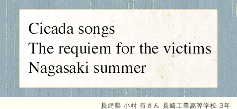 Cicada songs The requiem for the victims Nagasaki summer@
