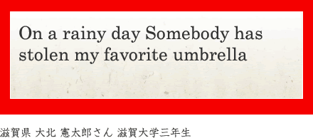 On a rainy day Somebody has stolen my favorite umbrella