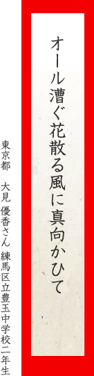 オール漕ぐ花散る風に真向かひて