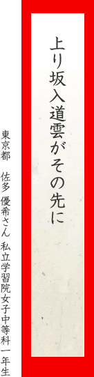 上り坂入道雲がその先に