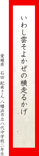 いわし雲そよかぜの横走るかげ