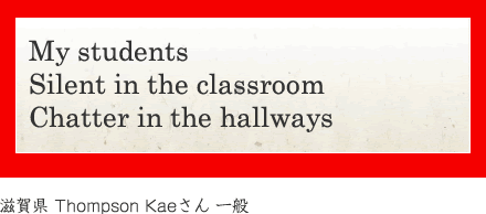 My students Silent in the classroom Chatter in the hallways