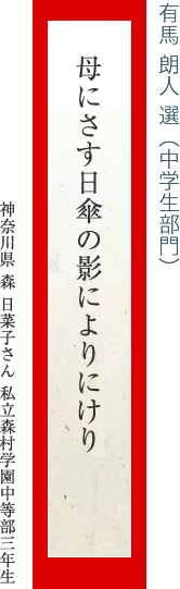 母にさす日傘の影によりにけり