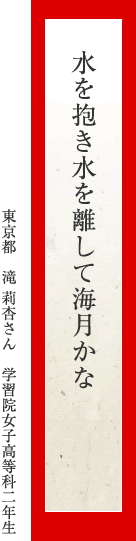 水を抱き水を離して海月かな