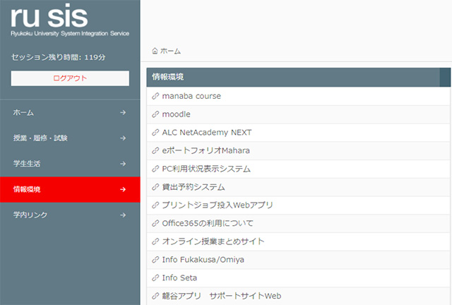 ポータルサイト画面