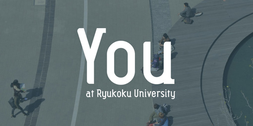 入試特設サイト「You」が完成