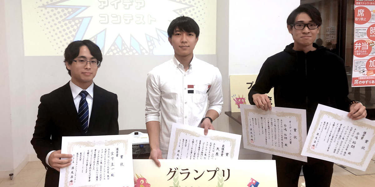 龍谷大学ビジネスプランコンテスト 「プレゼン龍2019」×SDGs【アイデア部門】本選を開催【REC】