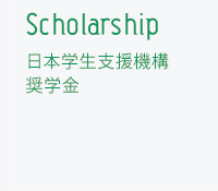 学費 奨学金 龍谷大学 You Unlimited