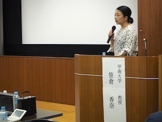笹倉香奈教授(甲南大学)