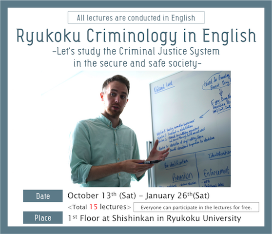 Ryukoku Criminology in English