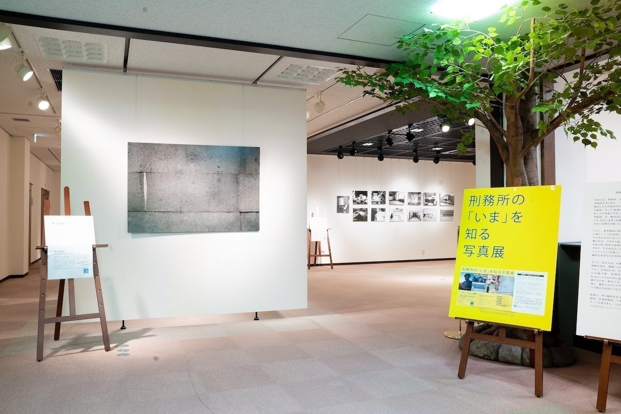 龍谷大学で開催した写真展:刑務所の「いま」を知る写真展のようす