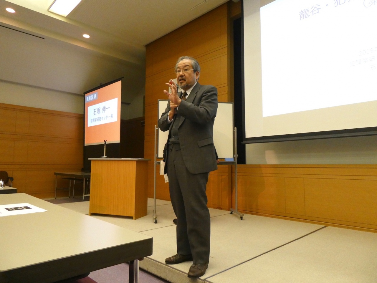 石塚 伸一教授(本学法学部・犯罪学研究センター長)