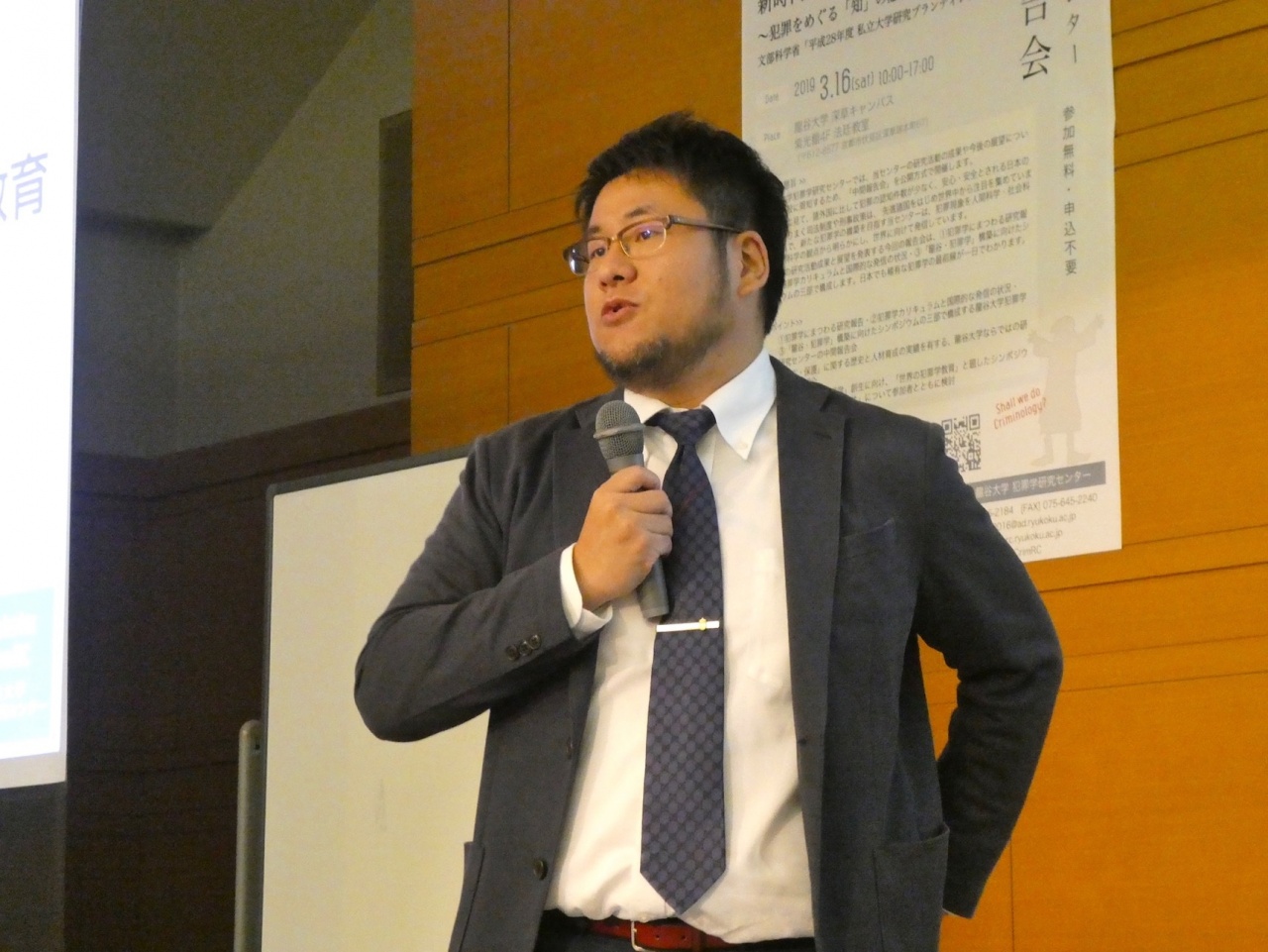 丸山 泰弘 犯罪学研究センター 嘱託研究員