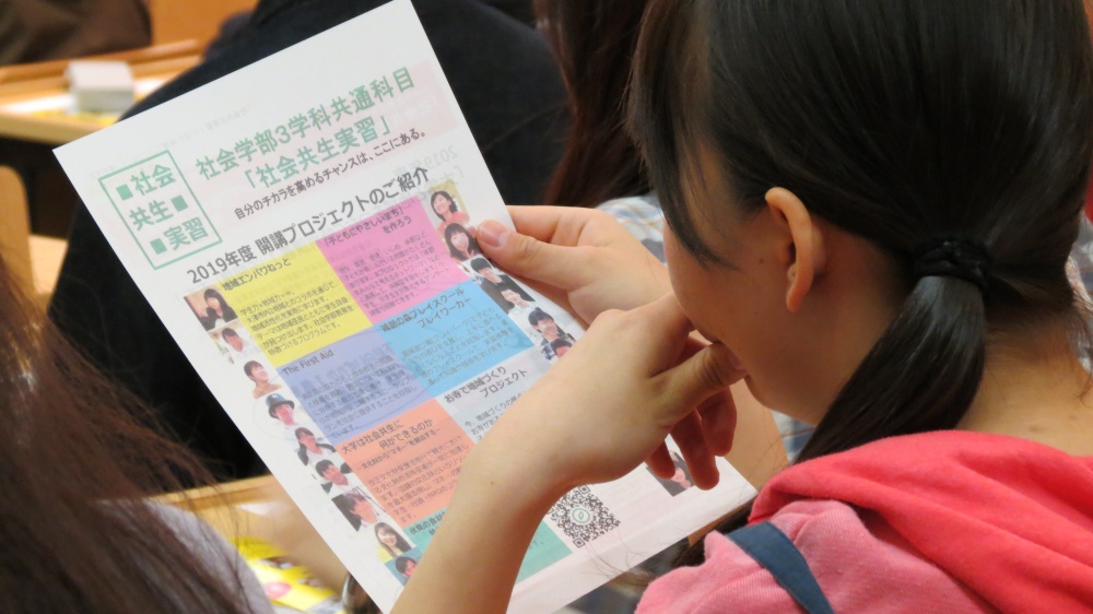 大学と地域をつなぐ特別講義Ⅰ」を開講しました！【社会共生実習