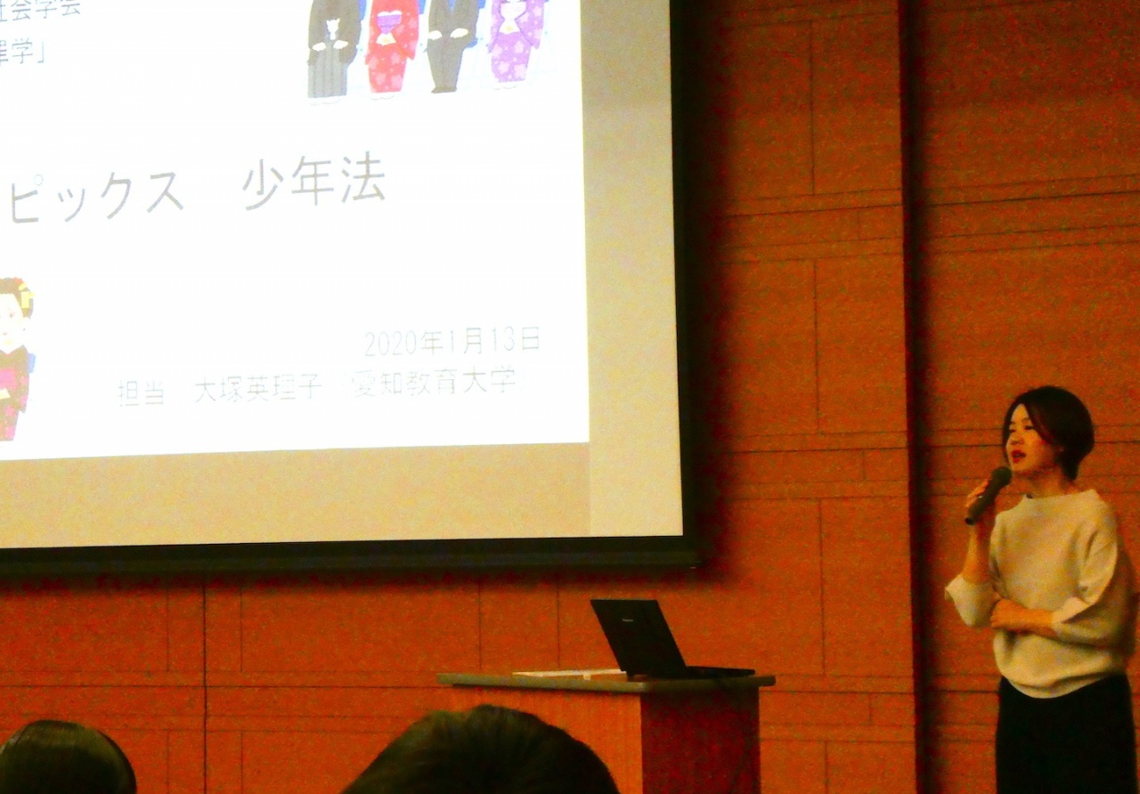 「トピックス:少年法」(大塚英理子・愛知教育大学)
