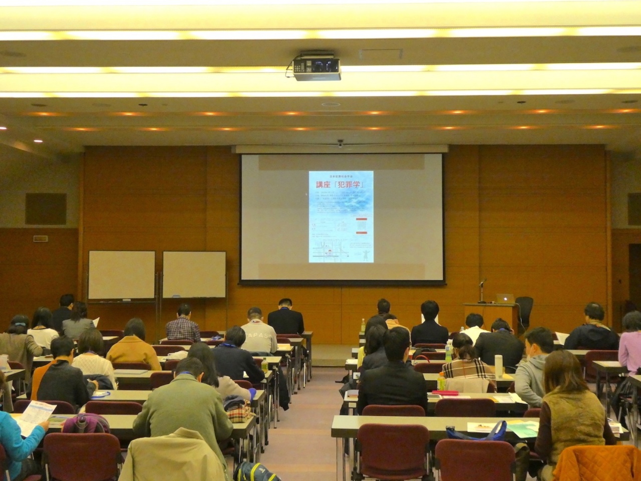 日本犯罪社会学会による講座「犯罪学」のようす