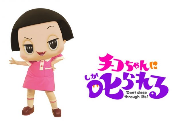 NHKの人気番組「チコちゃんに叱られる」に農学部古本強教授が出演