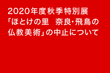 龍谷ミュージアム 龍谷大学 You Unlimited