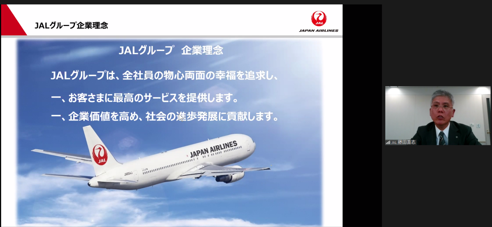 国際学部特別講演会 これからの航空業界 日本航空株式会社 ニュース 龍谷大学 You Unlimited