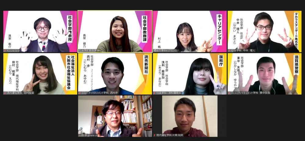 龍谷ip事業 龍谷gp事業 龍谷大学 You Unlimited