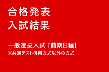 入試情報サイト 龍谷大学 You Unlimited