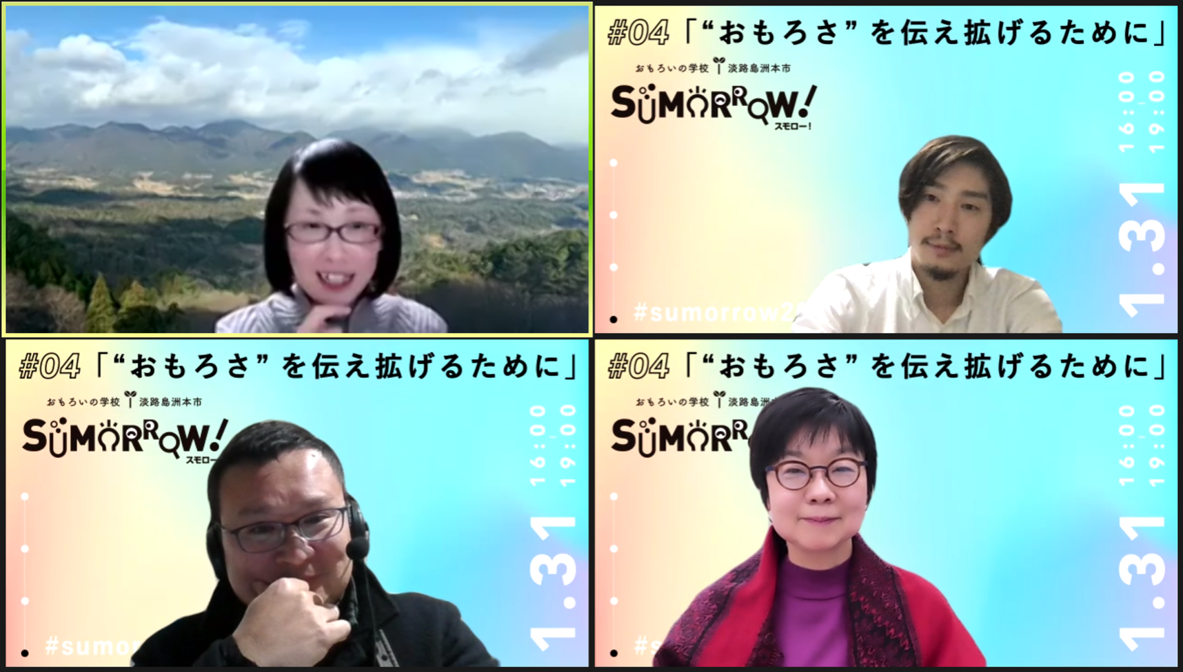 Lorc 関係人口の次のステージを描く連続企画 おもろいの学校 第4回が開催されました ニュース 龍谷大学 You Unlimited Lorc 関係人口の次のステージを描く連続企画 おもろいの学校 第4回が開催されました ニュース 龍谷大学 You Unlimited