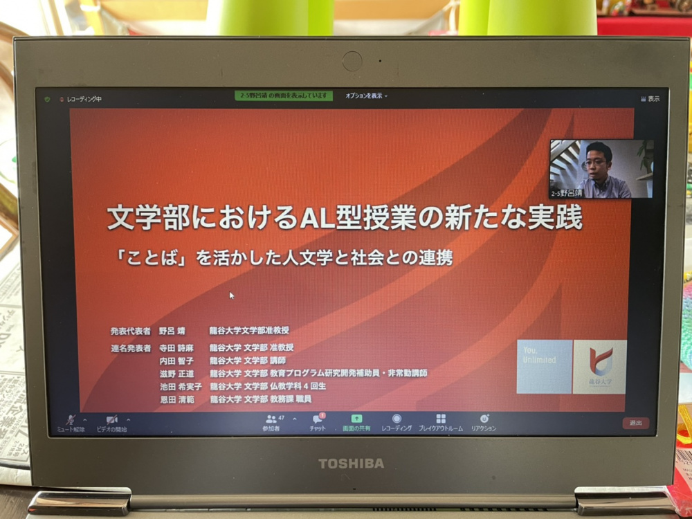FDフォーラムにてポスター発表を行いました【文学部