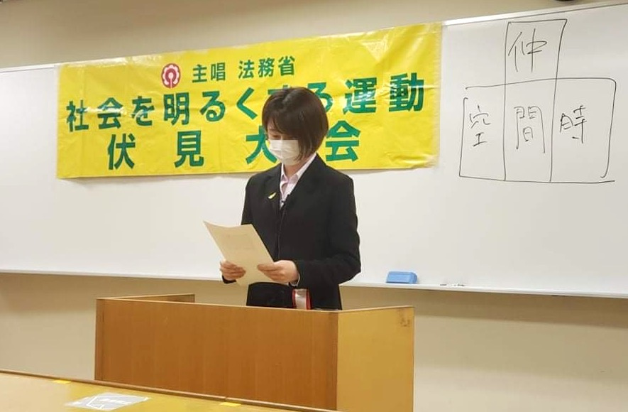 龍谷大学深草BBS会・会長による報告