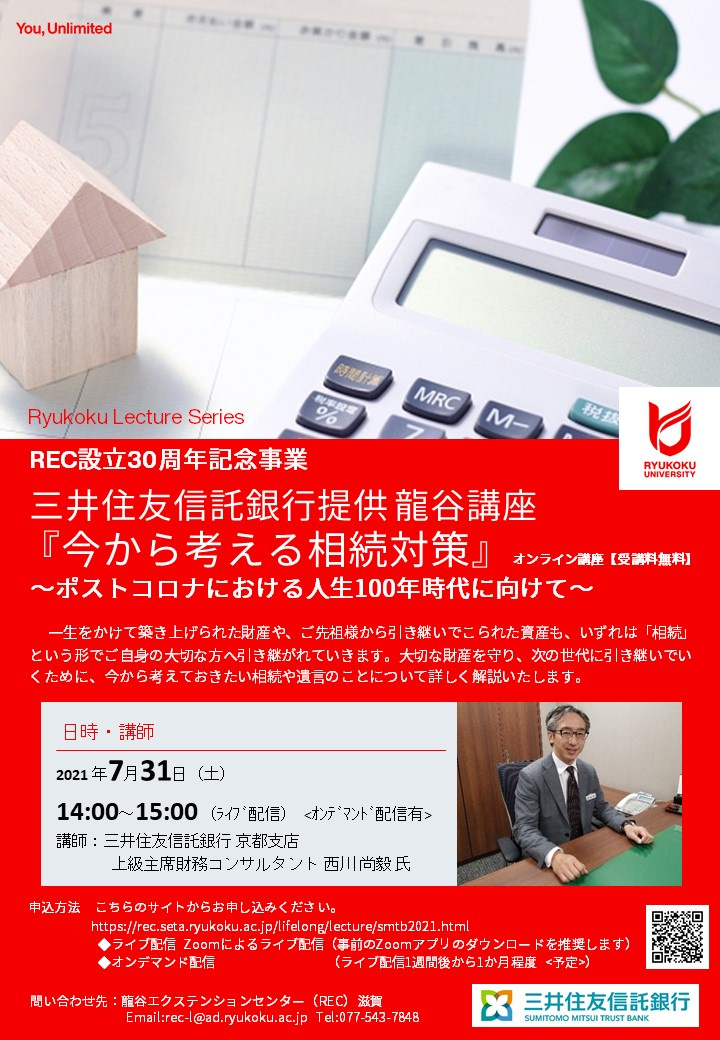 三井 住友 信託 銀行 アプリ