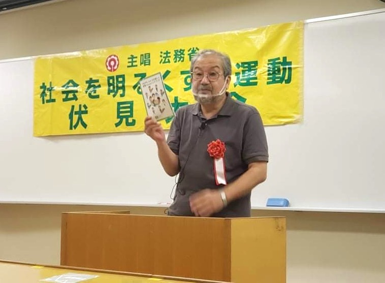 石塚伸一教授(本学・法学部、犯罪学研究センター長)