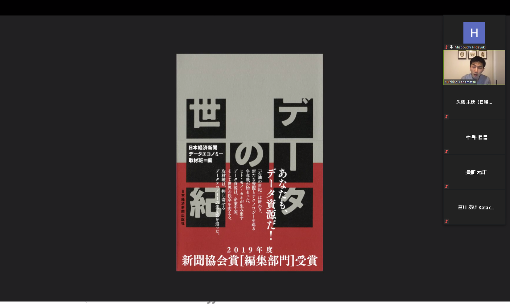 現代特別講義 データ分析と問題解決 で兼松雄一郎氏 日本経済新聞社 による講演会を開催 経済学部 ニュース 龍谷大学 You Unlimited