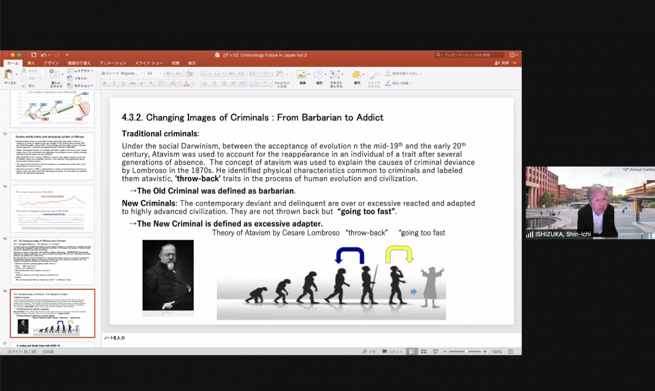 石塚教授の報告のようす